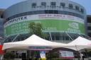 Computex 2012